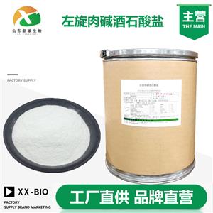左旋肉碱酒石酸盐