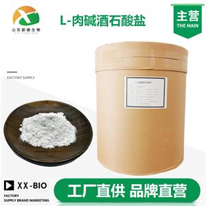 L-肉碱酒石酸盐