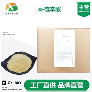 α-硫辛酸,α-Lipoic Acid
