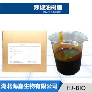 辣椒油树脂