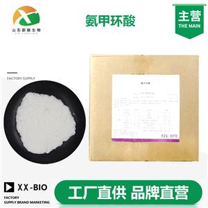 氨甲环酸,Tranexamic Acid