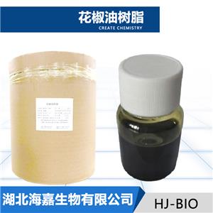 花椒油樹脂