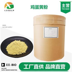 鸡蛋黄粉,hen yolk powder