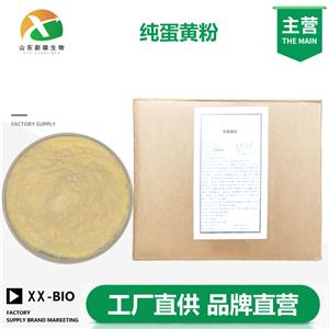 纯蛋黄粉,EGG YOLK POWDER