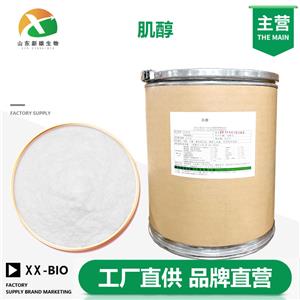 肌醇,Inositol