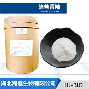 除苦香精