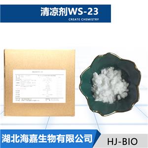 清凉剂WS-23
