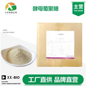 酵母葡聚糖,YEAST BETA-GLUCAN