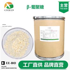 β-葡聚糖