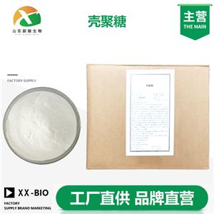 壳聚糖