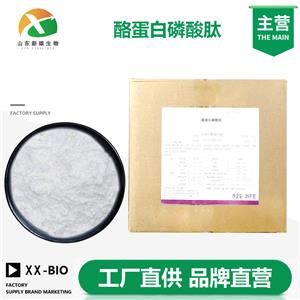 酪蛋白磷酸肽
