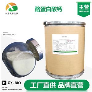 酪蛋白酸钙