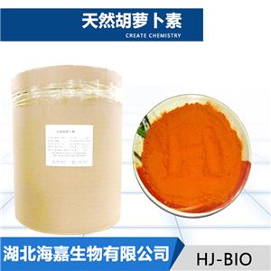 天然胡蘿卜素
