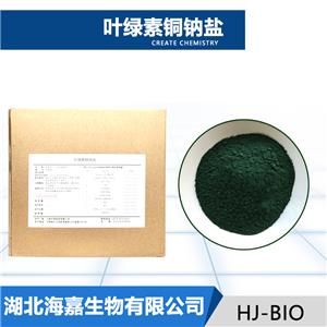 叶绿素铜钠盐,Chlorophyllin