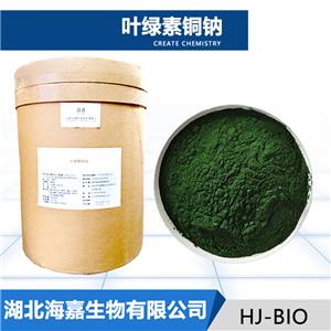 叶绿素铜钠