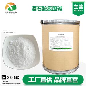酒石酸氢胆碱