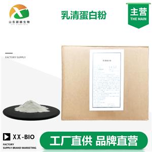 乳清蛋白粉,LACTALBUMIN HYDROLYSATE