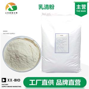 乳清粉