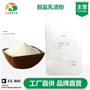 脱盐乳清粉