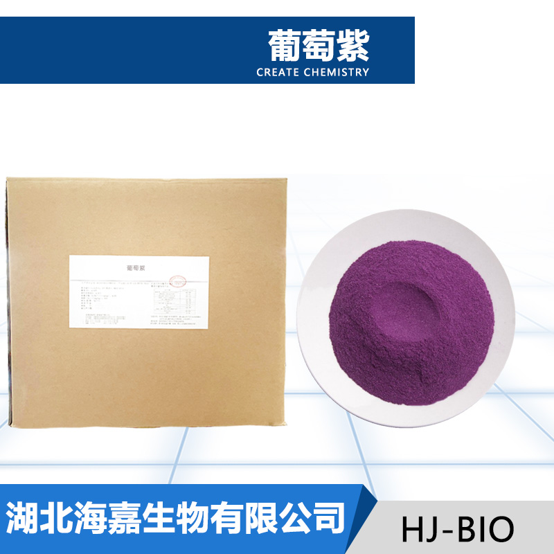 葡萄紫,Grape purple