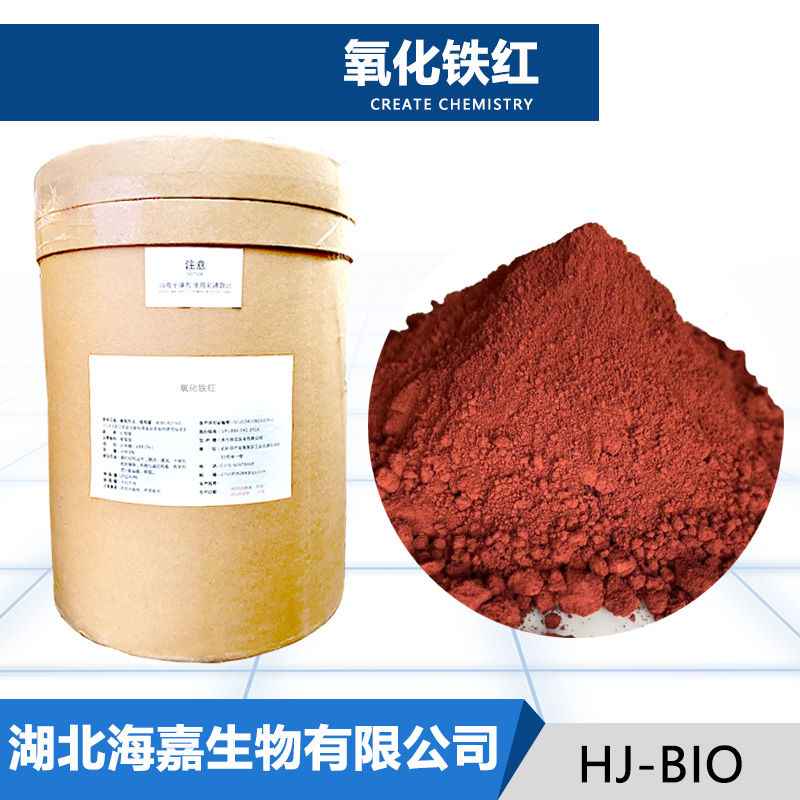 氧化铁红,Iron oxide