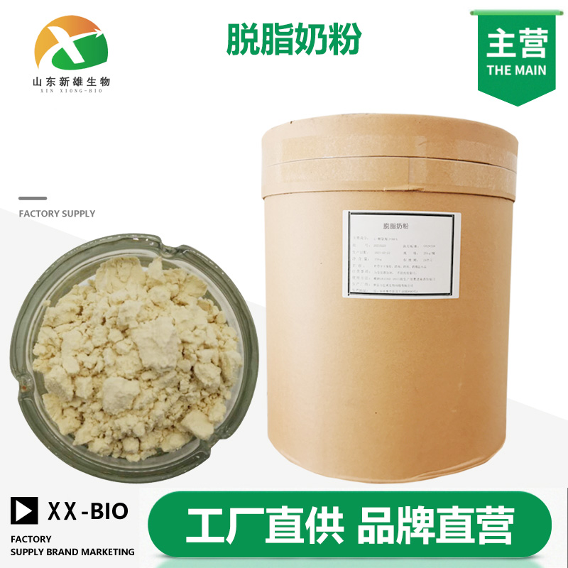 脱脂奶粉,DifcoTM Skim Milk