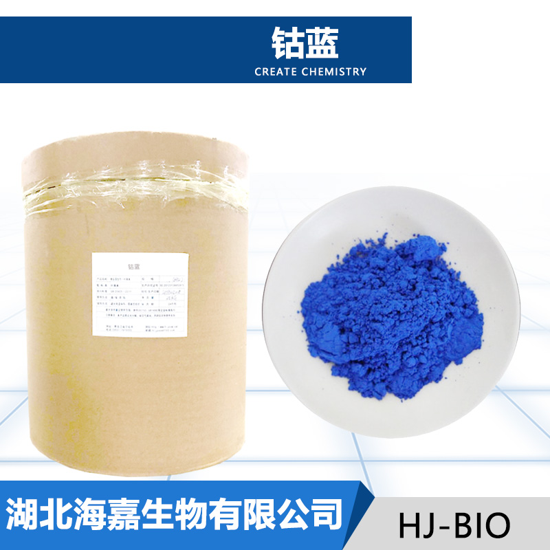 钴蓝,COBALT ALUMINUM OXIDE