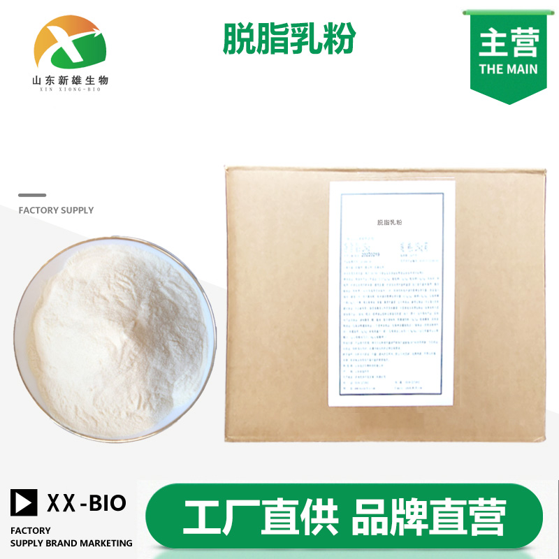 脱脂乳粉,Skim milk powder
