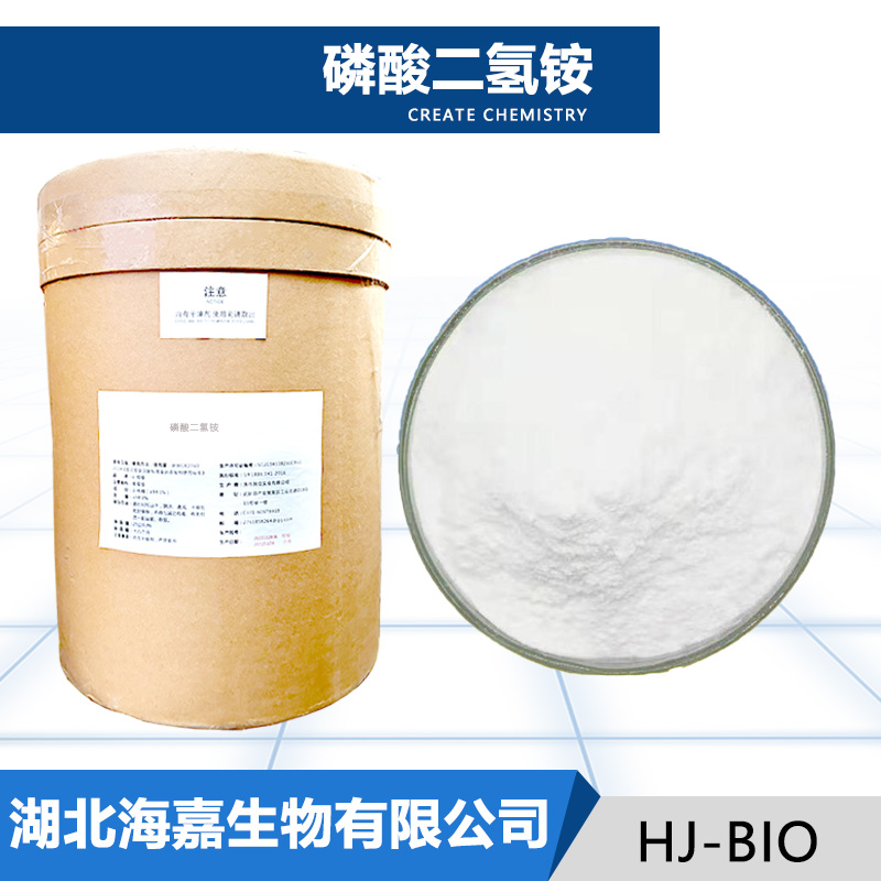 磷酸二氢铵,Ammonium dihydrogen phosphate