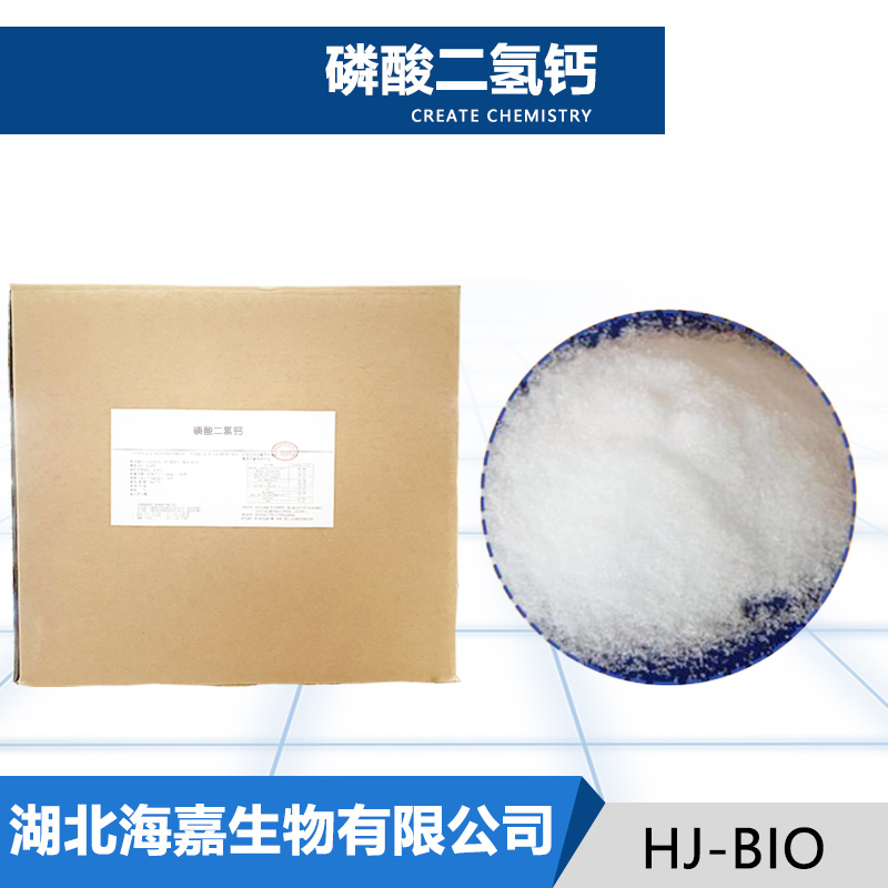 磷酸二氢钙,Calcium phosphate monobasic