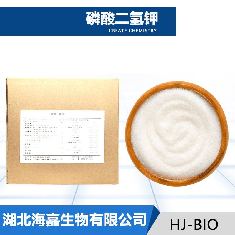 磷酸二氢钾,Potassium Phosphate Monobasic