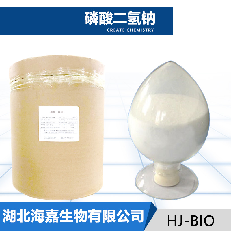 磷酸二氢钠,Sodium dihydrogen phosphate