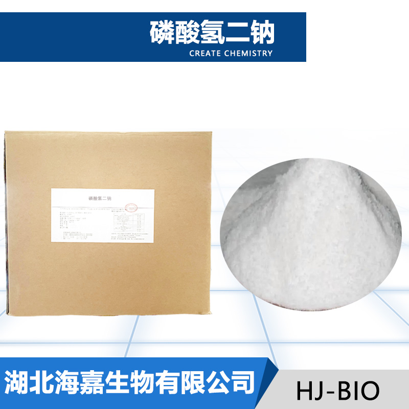 磷酸氢二钠,Sodium Phosphate, Dibasic