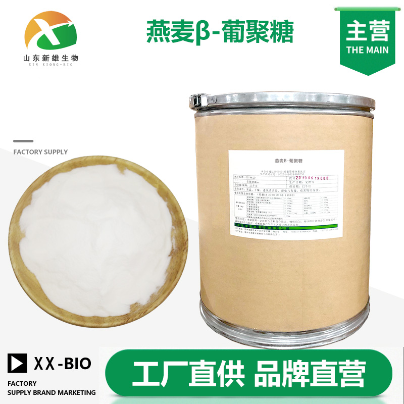 燕麦β-葡聚糖,Oat Beta Glucan