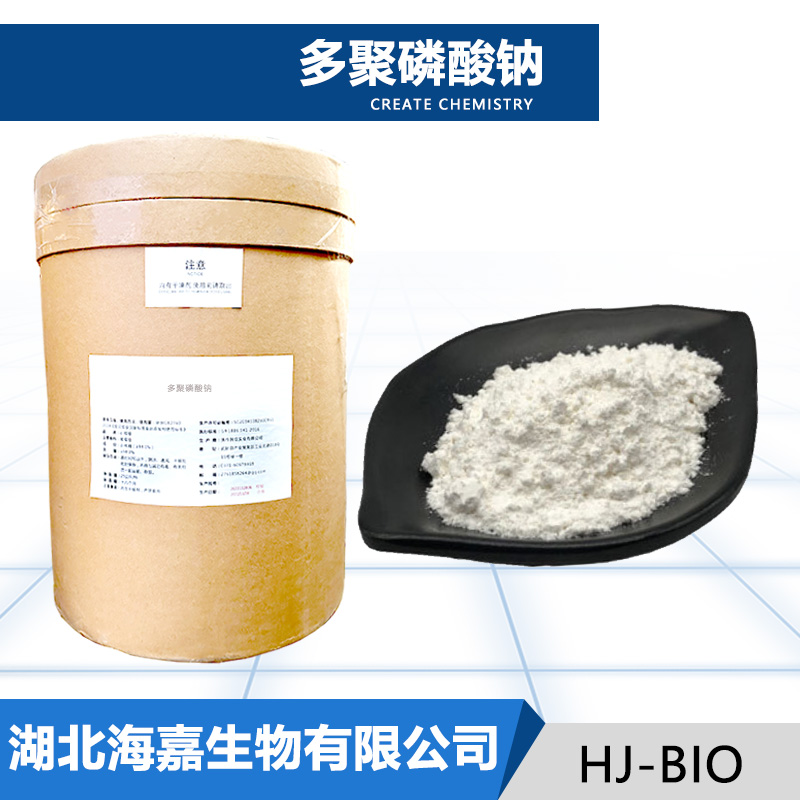 多聚磷酸钠,Sodium polyphosphate