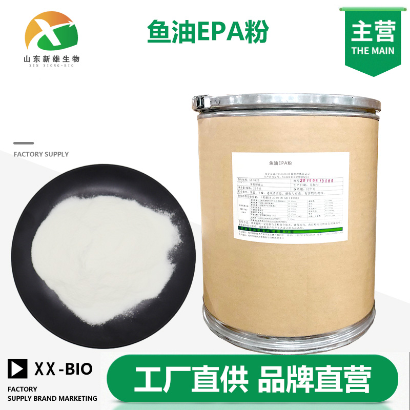 鱼油EPA粉,EPA