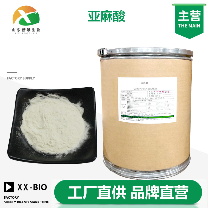亚麻酸,Linolenic acid