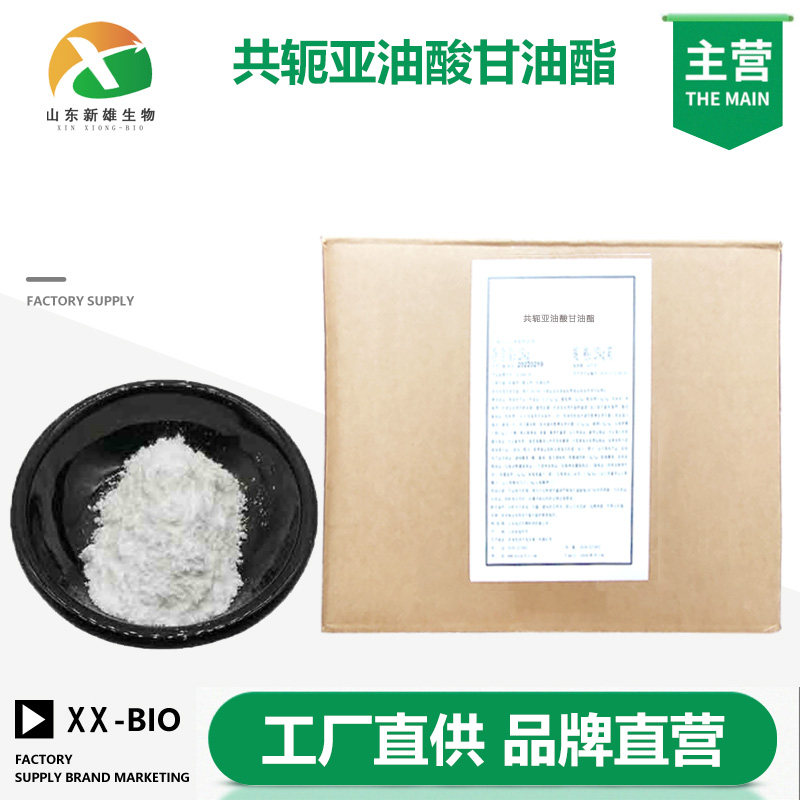 共轭亚油酸,LinoleicAcid
