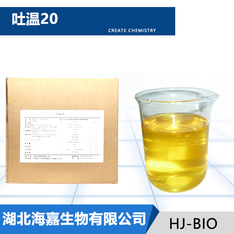吐温20,Polysorbate 20