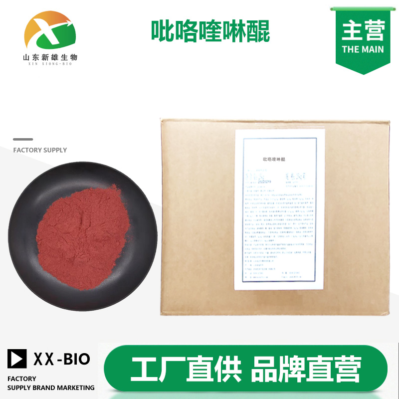 吡咯喹啉醌,Pyrroloquinoline quinone