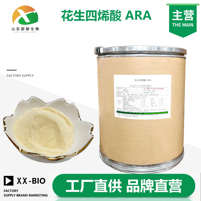 花生四烯酸,Arachidonic acid