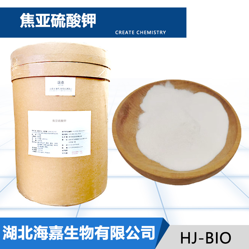 焦亚硫酸钾,POTASSIUM METABISULFITE