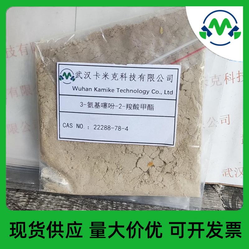 3-氨基-2-噻吩甲酸甲酯,Methyl3-amino-2-thiophenecarboxylate