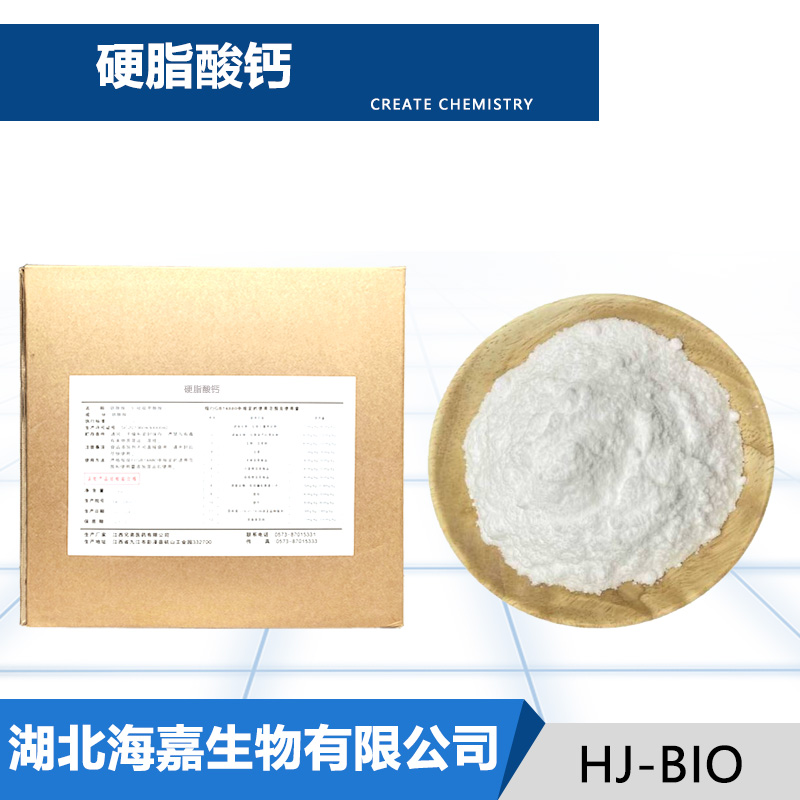 硬脂酸鈣,Calcium stearate