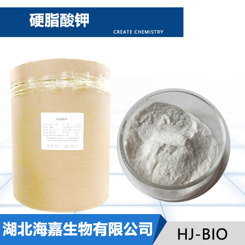 硬脂酸钾,Potassium stearate