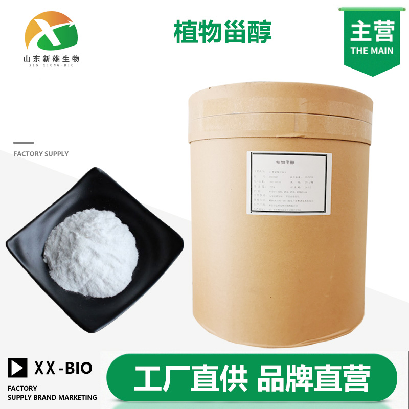 植物甾醇,beta-Sitosterol