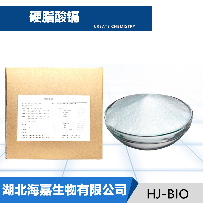 硬脂酸镉,Cadmium stearate