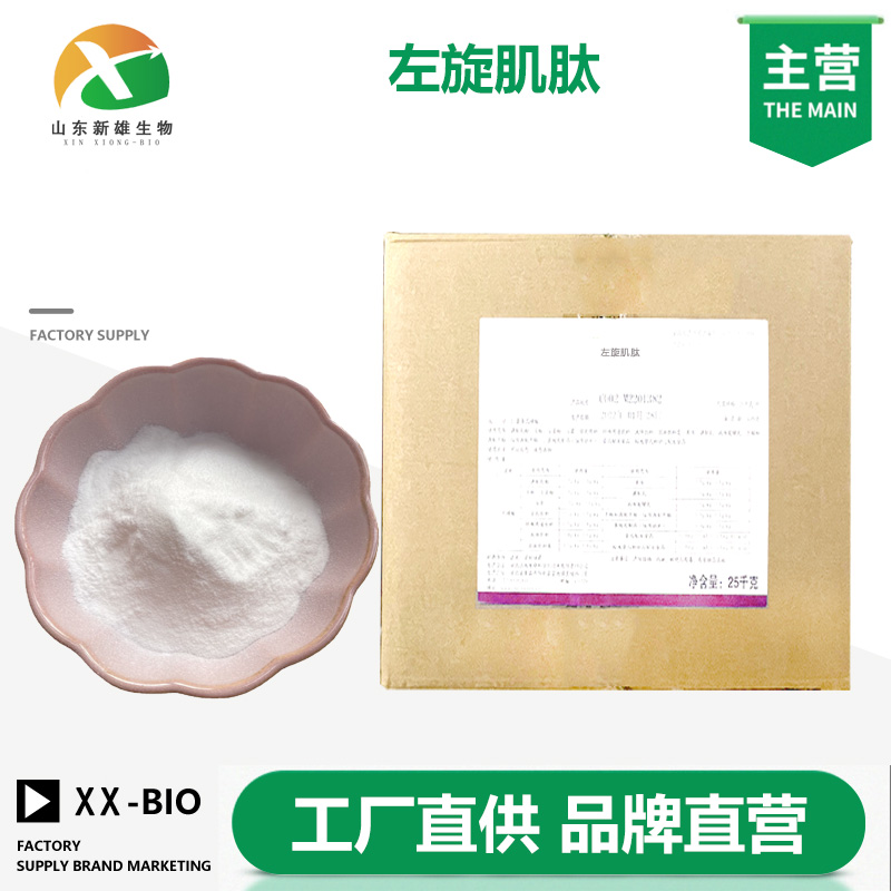 左旋肌肽,L-Carnosine