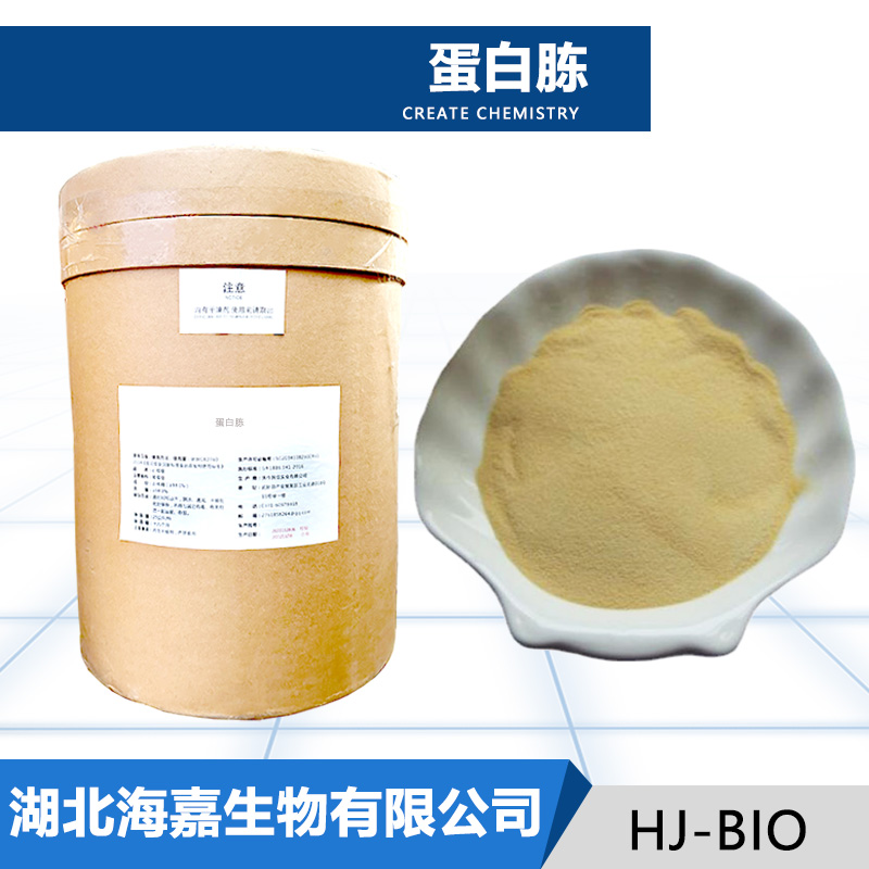 大豆蛋白胨,PEPTONE