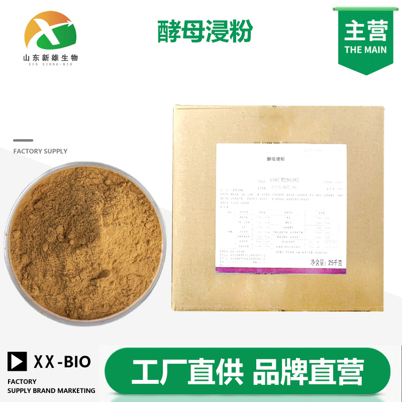 酵母浸粉,Yeast extract,powder